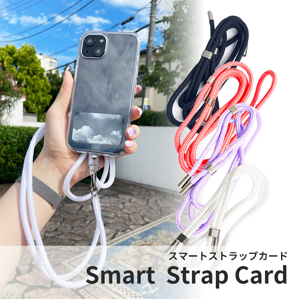 [ STRAP CARD ]  ストラップ　4種類　+  クリアストラップカード